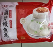 聚春园中华老字号 福州满分鳗鱼丸特产小吃 包心鱼丸火锅麻辣烫 满分鳗鱼丸 450g *3 实拍图