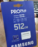 三星（SAMSUNG）512GB TF MicroSD 内存卡 4K高速蓝卡 U3A2V30 读速180MB/s 游戏机无人机运动相机存储卡 PRO Plus 实拍图