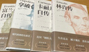世界名人传记（套装共4册 精装版 附赠书签）富兰克林传+林肯传+卡耐基传+拿破仑传 实拍图