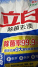 立白除菌去渍洗衣粉大袋7.4斤家庭装低泡易漂柔顺不伤手 实拍图