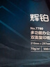 得力（deli）辉铂A4打印纸 70g500张单包复印纸 进口原纸 双面草稿纸 打印作业 书写绘画 7780【品质升级】 实拍图