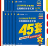 金考卷45套【新高考+20省专版任选】天星教育2026高考金考卷高考45套高三冲刺模拟试卷汇编数学英语语文物理化学生物必刷卷高考真题模拟卷 广东省 物理 实拍图