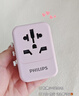 飞利浦（PHILIPS）出国转换插头/多国通用旅行插座转换器/英欧美澳德国日本新加坡香港适用/70W快充1014P粉 实拍图