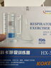 科卡呼吸训练器哑铃医用肺活量测试仪锻炼器呼吹两用儿童老人肺功能 实拍图