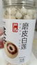 方家铺子中华老字号 大粒磨皮莲子500g 1斤 湘潭去芯白莲子百合桂圆银耳羹 实拍图