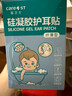 Care1st儿童洗澡防水耳贴 一次性护耳贴洗头防水洗澡神器成人通用40贴 实拍图