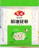 安井 葱油花卷 1kg 2斤装约34个 馒头包子面点 速冻家庭装 早餐半成品 实拍图