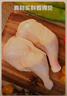 鲜京采 鸡全腿 净重8斤 谷饲 冷冻 烤鸡腿炸鸡腿卤鸡腿 源头直发 实拍图