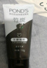 旁氏（POND'S）竹炭控油净透洁面乳150g 洗面奶男女去角质 实拍图