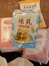 百钻炼乳小包装13g*20袋家用早餐炼奶抹面包蛋挞材料咖啡伴侣烘焙原料 实拍图