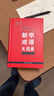 新华成语大词典 语文教材教辅大型学生常备工具书新华字典现代汉语词典牛津高阶古汉语常用字古代汉语 实拍图