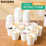 拜杰一次性杯子试吃杯一次性茶杯小号试饮杯小纸杯品尝杯50ml 300只 实拍图