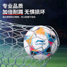 李宁（LI-NING）足球5号成人儿童中考标准世界杯专业比赛训练青少年小学生五号球 实拍图
