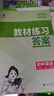 【25秋/26春】5年中考3年模拟七年级上册下册2026初中初一同步练习册五年中考三年模拟七下全套人教版五三53天天练7上下一课一练曲一线 【七上】语文 人教版(25秋) 实拍图