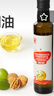 秋田满满 特级初榨橄榄热炒油250ml 压榨食用油_享婴儿宝宝儿童辅食食谱 实拍图