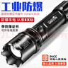 Warsun防爆手电筒带证led强光可充电军超亮巡逻隔爆加油站化工专用 实拍图