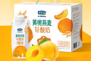 君乐宝黄桃燕麦梦幻盖 常温酸奶255g*10瓶风味酸牛奶礼盒装 实拍图