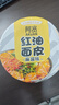 阿宽 红油面皮方便面整箱桶装泡面方便速食干拌面皮非油炸面饼 【尝鲜组合6桶】 红油面皮 实拍图