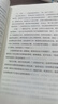红岩 引读【套装】初中八年级上册必读名著初二必读课外书目 原著无删减人民教育出版社人教版配套阅读名著课程化丛书 中国青年出版社 实拍图
