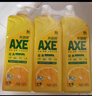 斧头牌（AXE）柠檬护肤洗洁精1.18kg*3瓶7.08斤家庭装 可洗果蔬不伤手 实拍图