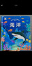 儿童3D立体翻翻书(精装4册）海洋 动物 农场 交通工具 幼儿宝宝益智玩具防水撕不烂0-6岁上书香节阅读节  实拍图