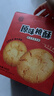 稻香村（DXC）特色糕点 休闲点心 零食饼干 中华老字号 原味小桃酥540g(盒装) 实拍图