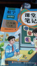 2025斗半匠课堂笔记六年级上册数学人教版黄冈学霸笔记教材全解小学六年级同步教材课前预习课后复习辅导书 实拍图