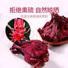 贡苑 洛神花茶260g 大朵大分量 优选干玫瑰茄菊花草茶叶酸梅汤女神茶 实拍图