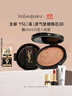圣罗兰（YSL）皮气垫20替芯持久不脱妆防晒化妆品生日礼物送女友 实拍图