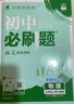 2026初中必刷题 物理九年级上册 苏科版 初三教材同步练习题教辅书 理想树图书 实拍图