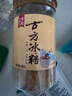 古方小粒优级黄冰糖500g 冰糖烘焙泡茶甜汤厨房调味炒糖色糖水伴侣 实拍图