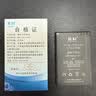 真科适用于 诺基亚BP-4L电池E63 E71  E72 E52新款3310 E61i e95手机电板大容量 诺基亚BP-4L电池 实拍图