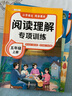 斗半匠小学语文阅读理解专项训练五年级上册阅读理解课内外同步阅读强化训练公式法答题技巧提升每日一练同步练习册 实拍图
