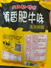 禛香肥牛味80g*6包大豆素肉牛肉味素肉辣条豆干经典怀旧休闲零食小吃 实拍图