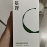 基理基底膜修护霜敏感肌面霜保湿抗皱紧致舒缓泛红控油温和清爽不油女 【干敏肌推荐】爆款修护霜50g 实拍图