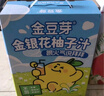 金豆芽金银花柚子汁儿童零食饮料小孩果汁礼盒100ml*22袋 实拍图