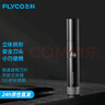 飞科（FLYCO）鼻毛器修剪器 男士女士电动鼻毛器鼻毛修剪刀FS5605标配【无电 池，需自行配置电池  【赠品勿拍】 FS5605 实拍图
