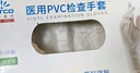 英科医疗一次性医用手套PVC防护手套 清洁洗碗家务食品级手套 特大号XL码 实拍图