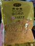 黄金香中华老字号食品 烘焙肉粉松250g 非寿司肉松普通食材品商用批发 实拍图