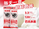 香满楼 鲜奶 946ml*2  巴氏杀菌鲜牛奶 3.3g优质乳蛋白 实拍图