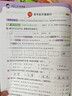 2025秋季53天天练小学语文三年级上册RJ人教版五三天天练5 3天天练5.3天天练5·3天天练学霸培优学霸提优 实拍图