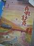 郑渊洁童话四部曲（套装共4册）鲁西西在天坛+皮皮鲁和金鱼王子+皮皮鲁的魔袜+真假舒克 实拍图