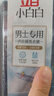立白男士内衣裤洗衣液500g 99%除菌除螨  告别瘙痒异味 还原舒适体验 实拍图