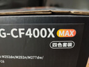 彩格适用惠普252dw硒鼓 252N M252DN M277DW M274n打印机墨盒201a彩色粉盒带芯片cf400a硒鼓四色套装MAX版 实拍图