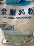 河套 全脂纯牛奶粉1kg大包装高钙麻辣烫烘焙原料面包牛轧糖酸奶 全脂纯牛奶粉2斤 实拍图