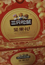 三只松鼠坚果礼盒1530g 零食礼包夏威夷果核桃花生团购送礼 实拍图