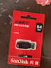 闪迪（SanDisk）64GB USB2.0 U盘 CZ50酷刃 黑红色 小巧便携 时尚设计 安全加密软件 实拍图