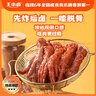 王小卤虎皮凤爪 五香味210g 鸡爪 卤鸡爪 休闲零食 杨幂推荐 杨幂同款 实拍图