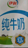 伊利纯牛奶整箱250ml*16盒 全脂牛奶 礼盒装 实拍图
