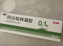 丽芙阿达帕林凝胶16g*2盒第三代维a酸乳膏医用祛痘印修复淡化痘印痘坑修复祛痘药膏去黑头收缩毛孔粗大修复细致 实拍图